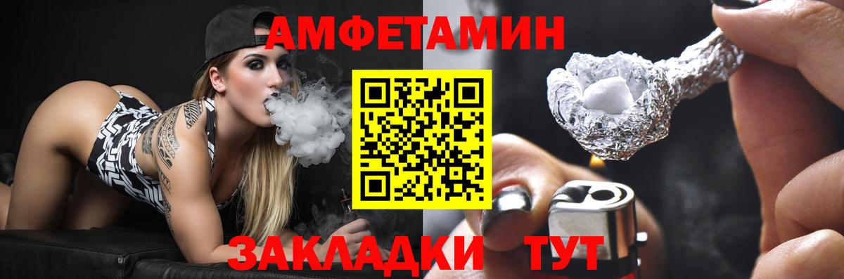Амфетамин Розовый Пенза
