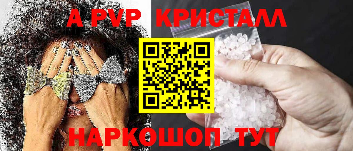 APVP СК КРИС Пенза