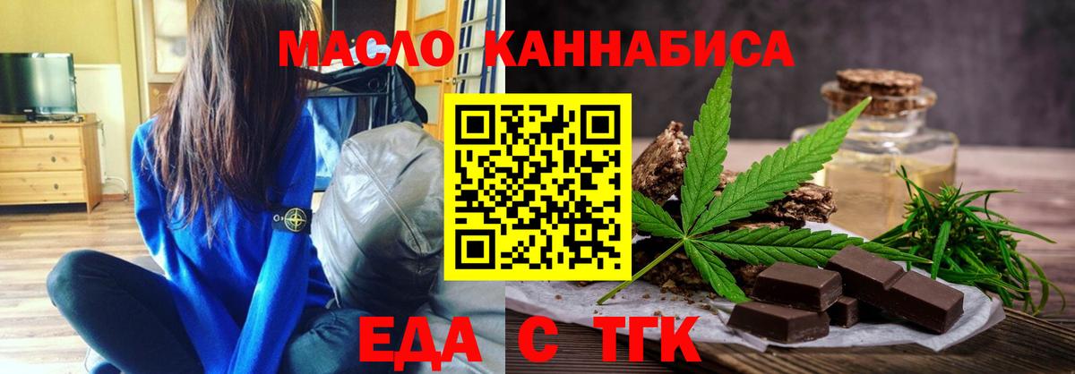Пенза  Cannafood конопля  Вход с VPN 