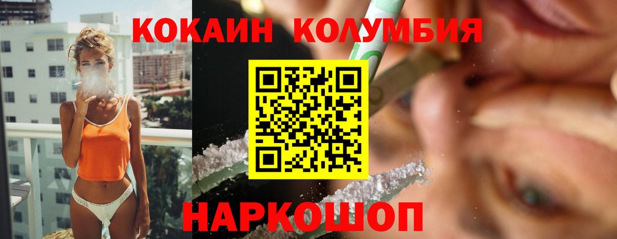 Кокаин VHQ Пенза