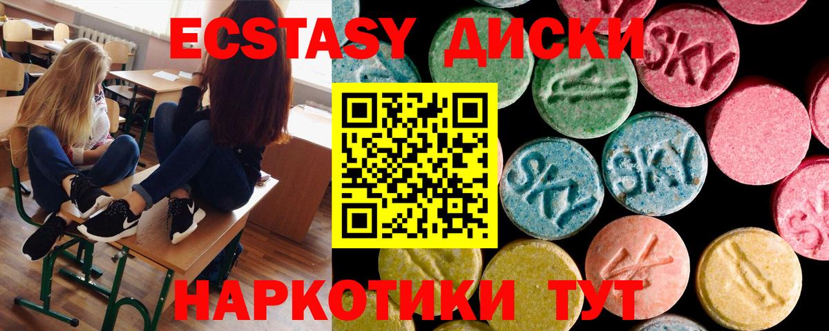 Ecstasy  Вход с VPN  Пенза  ЭКСТАЗИ ешки  ЭКСТАЗИ 280мг 