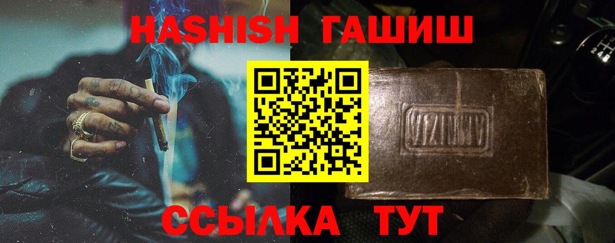 ГАШИШ индика сатива Пенза