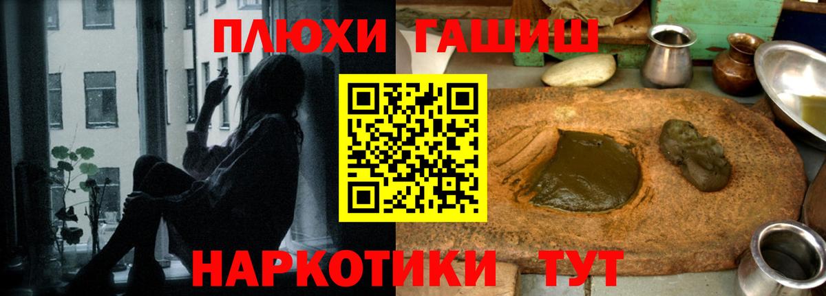 ГАШ  Гашиш Premium  ГАШ Premium  купить наркотики цена  Пенза  Вход с VPN 