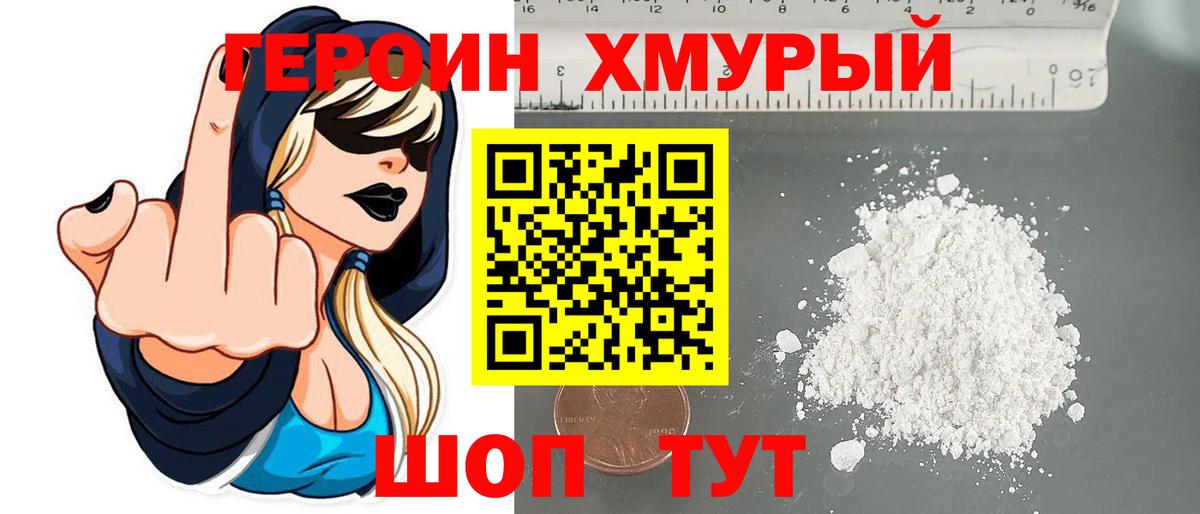 Пенза  ГЕРОИН VHQ  ГЕРОИН  Вход с VPN 
