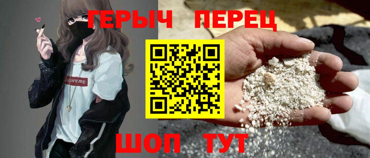 Героин герыч Пенза