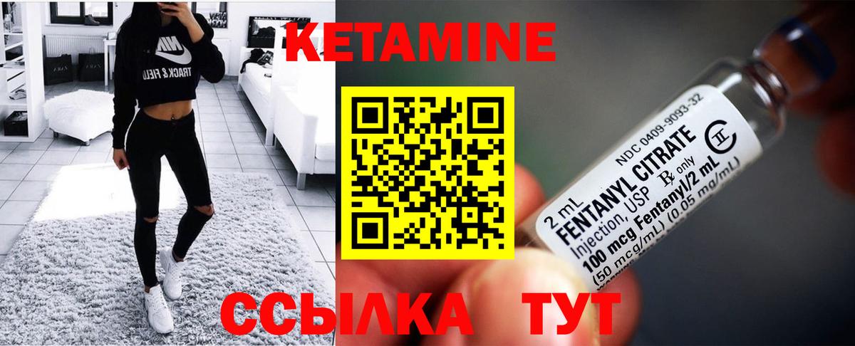 КЕТАМИН ketamine  Вход с VPN  Пенза  Кетамин VHQ 