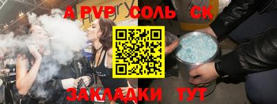 бошки Сланцы