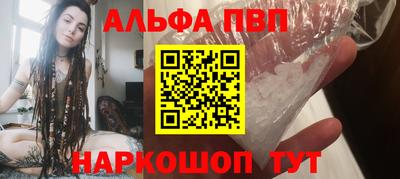 метамфетамин Славянск-на-Кубани