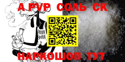 бошки Сланцы
