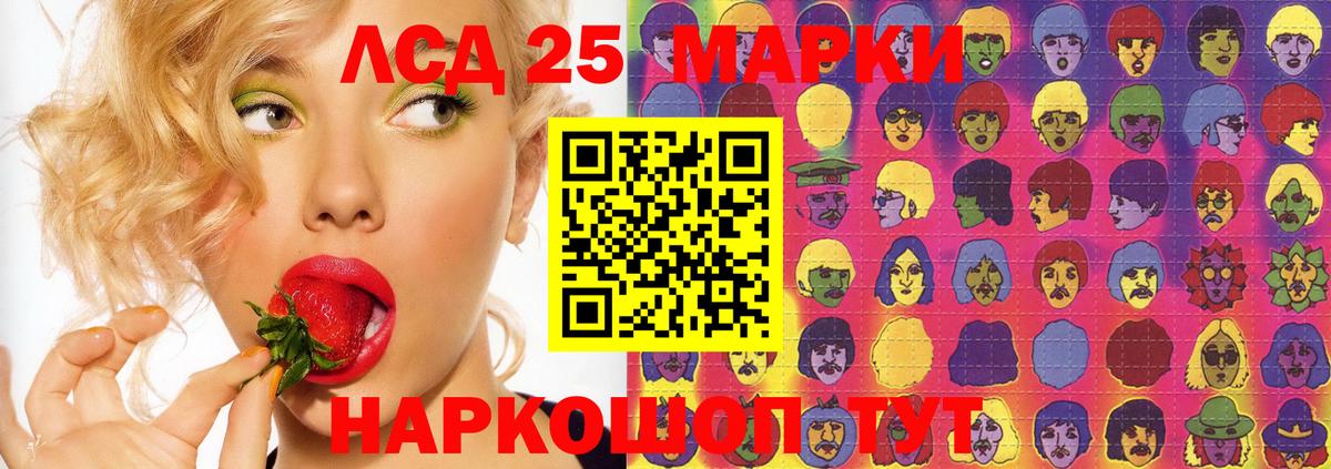 Лсд 25 экстази ecstasy Пенза