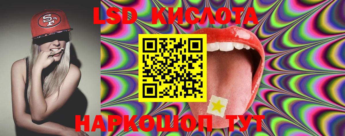 LSD-25 экстази ecstasy  ЛСД экстази кислота  Пенза  LSD-25 экстази  Вход с VPN 