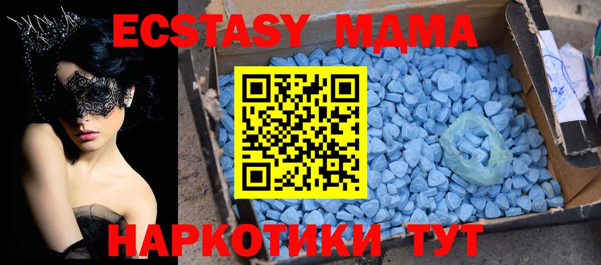 МДМА кристаллы  МДМА  МДМА VHQ  Пенза  Вход с VPN 