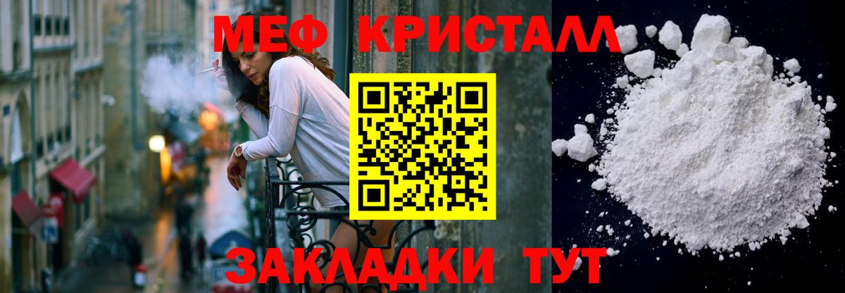 Мефедрон  Меф mephedrone  Меф mephedrone  Мефедрон  Вход с VPN  Пенза 