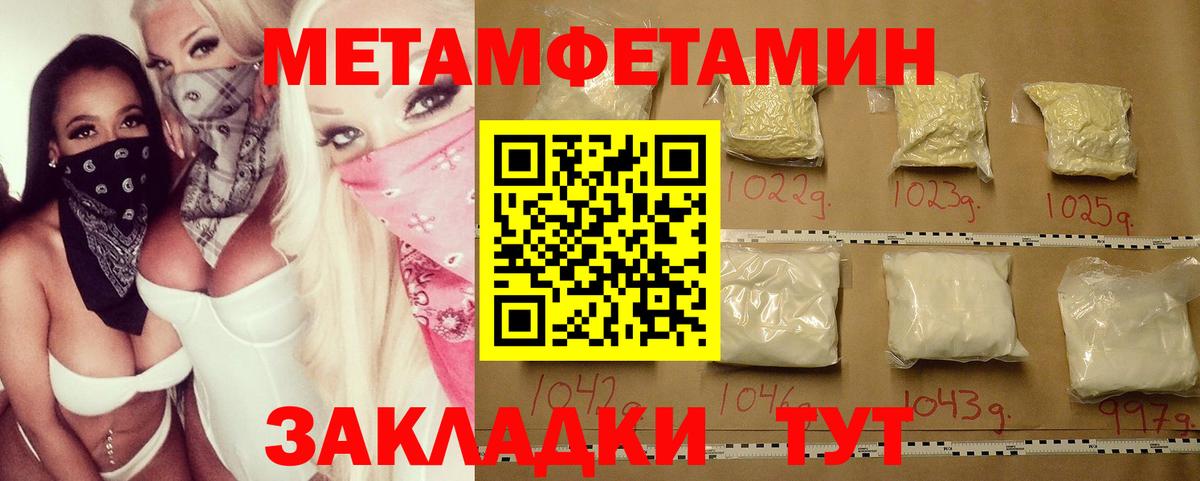 Первитин винт Пенза