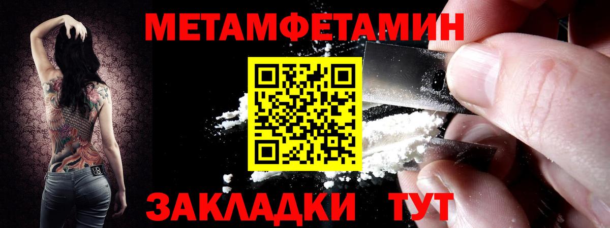 Метамфетамин Methamphetamine  Вход с VPN  Пенза 