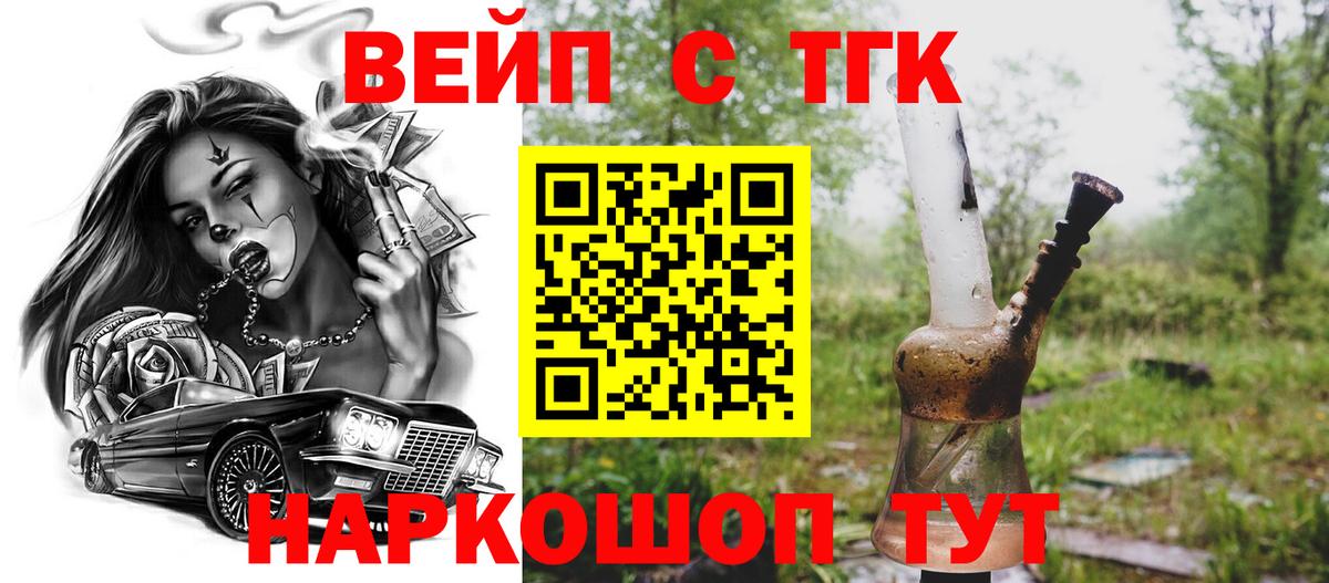 ТГК гашишное масло Пенза